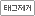 꾸밈 초기화